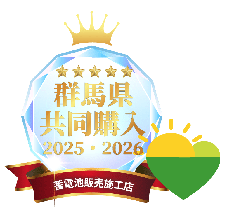 群馬県共同購入